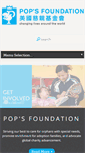 Mobile Screenshot of popsfoundation.org